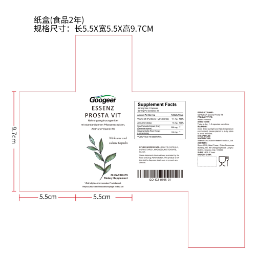 男士活力胶囊（入口）纸盒（食品两年）（新）