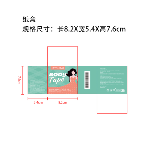 美胸提拉胸贴套装纸盒