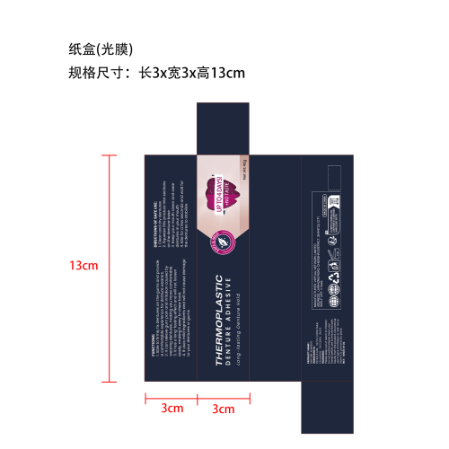 义齿假牙固定粘合剂纸盒（光膜）