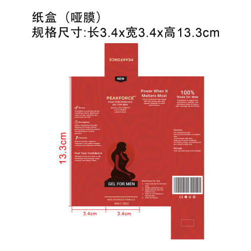 男士护理霜纸盒（哑膜）