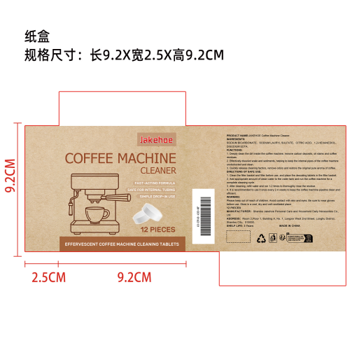 咖啡机去污片纸盒