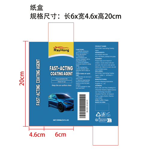 汽车涂层喷雾套装纸盒