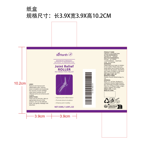 关节舒缓滚珠纸盒