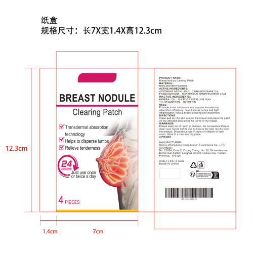 乳房清洁贴片纸盒