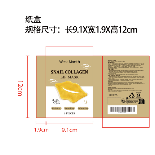 保湿丰盈唇膜纸盒