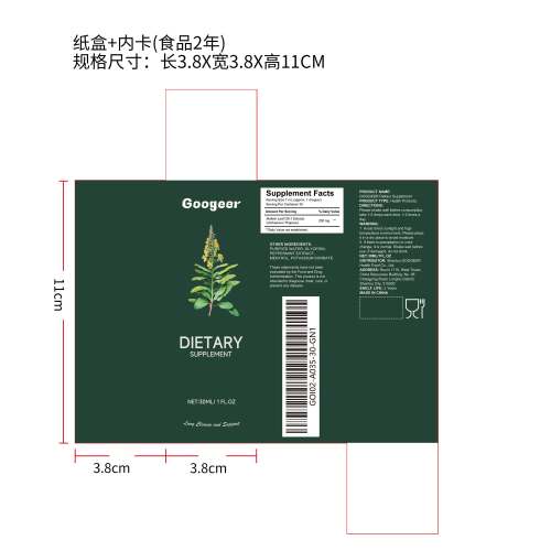 毛蕊花叶清肺滴剂（入口）纸盒（内卡）（食品两年）（新）