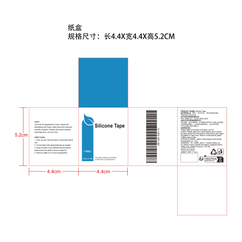 舒适硅胶疤痕贴纸盒
