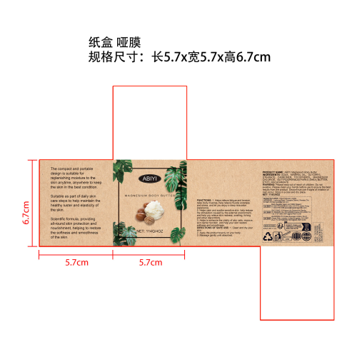 乳木果油滋润保湿身体乳纸盒（哑膜）