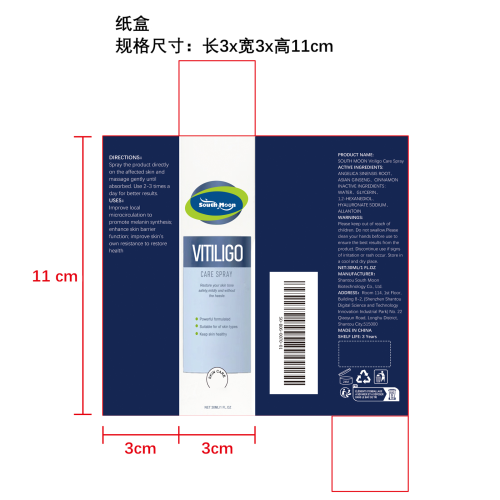 皮肤多效滋养喷雾纸盒
