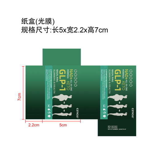 鼻环纸盒（光膜）
