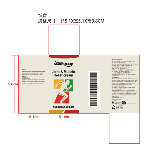 舒肌润活霜纸盒