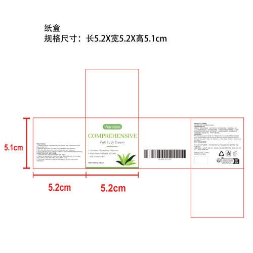 芦荟抗衰老保湿霜纸盒