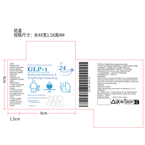 GLP-1瘦身紧致鼻环纸盒
