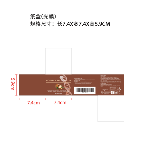 男士保湿润肤霜纸盒（光膜）