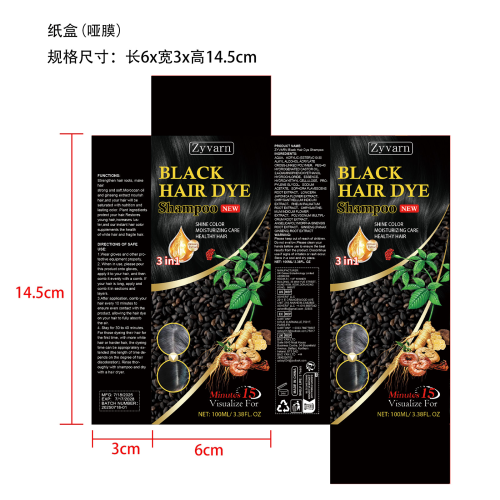 白转黑洗发露黑色纸盒（哑膜）