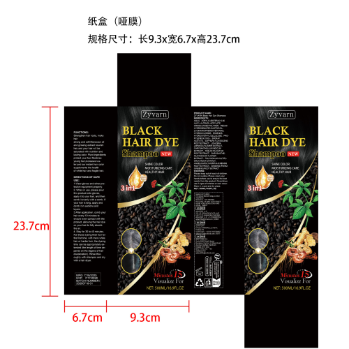 乌发洗发露（黑色）纸盒（哑膜）