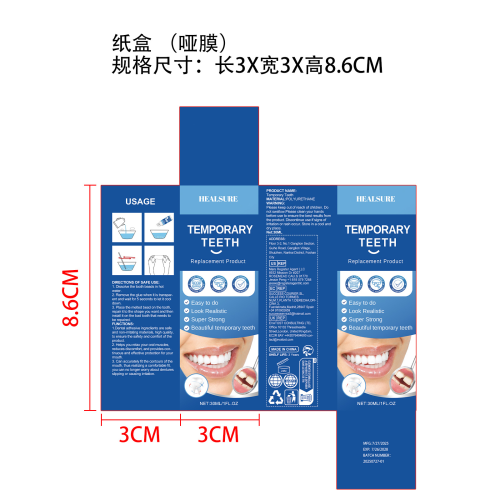 固体牙胶纸盒（哑膜）