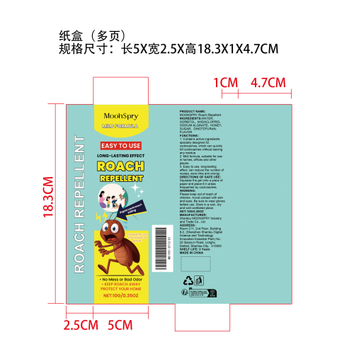 蟑螂诱饵剂纸盒（多页）