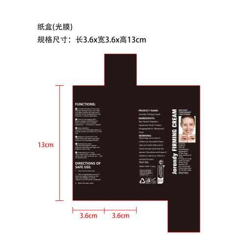 保湿面霜（无味）纸盒（光膜）