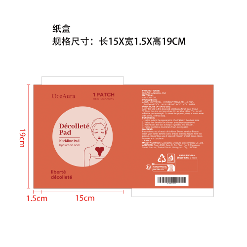 胸部紧致抗皱护理垫纸盒