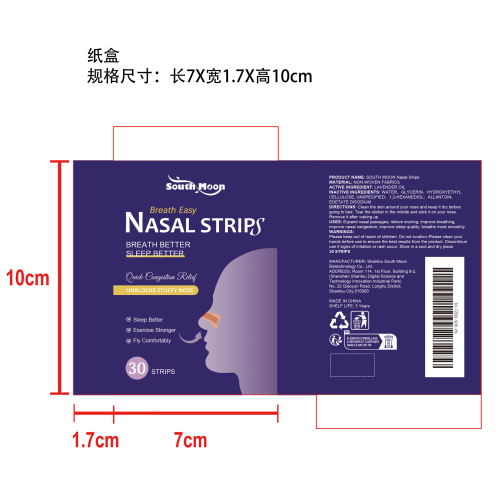 防打鼾鼻贴纸盒