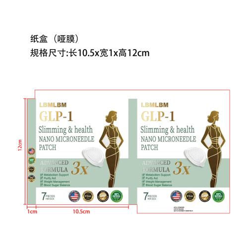 身体护理贴片纸盒（哑膜）