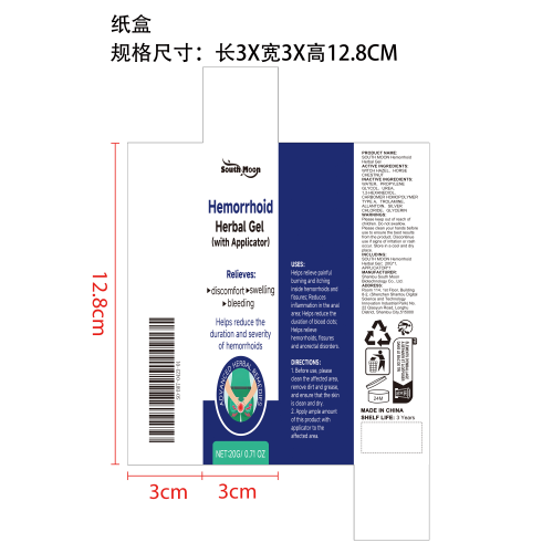 草本肛周舒缓凝胶纸盒