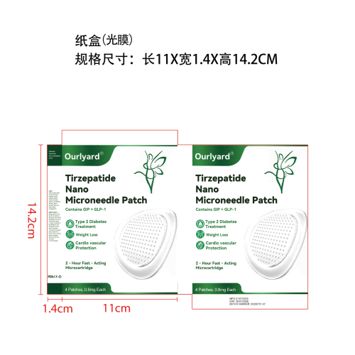 纳米微针贴片纸盒（光膜）
