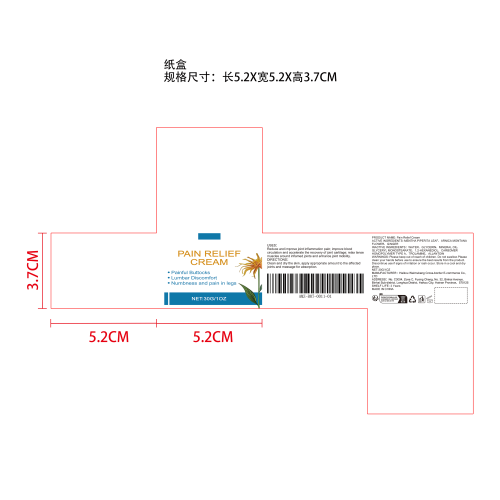 关节健康舒缓霜纸盒