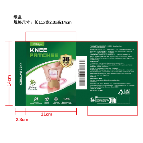 关节健康贴纸盒