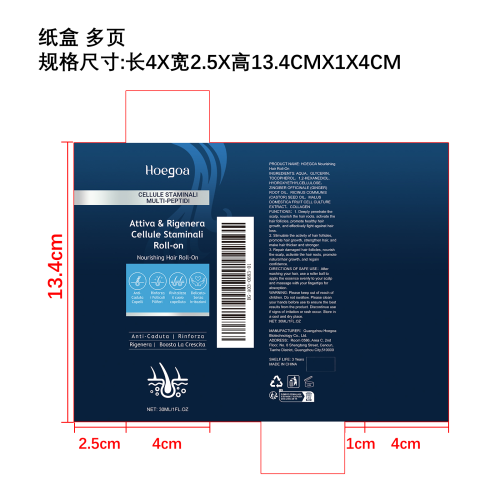 滋养密发滚珠精华纸盒（多页）