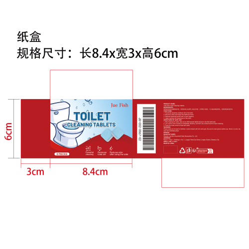 马桶清洁片纸盒