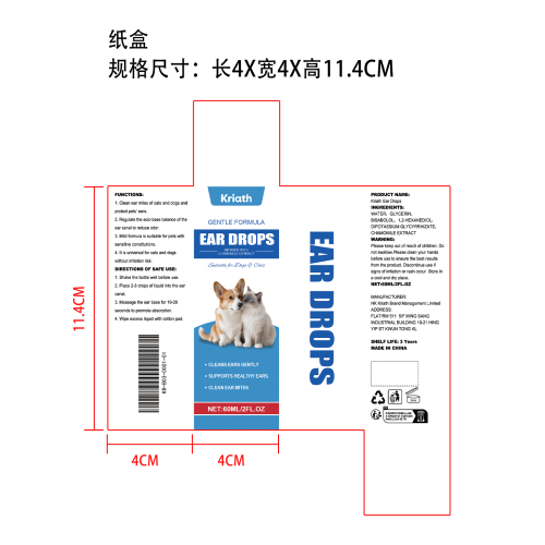 宠物护理滴耳剂纸盒