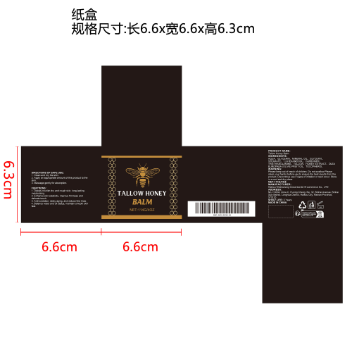 牛脂保湿滋润霜纸盒