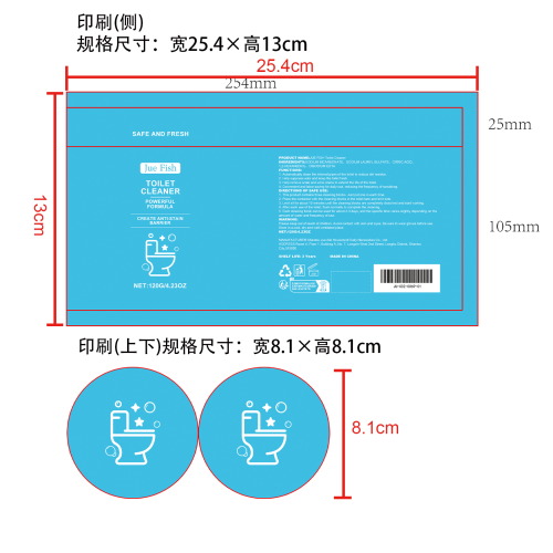 马桶除垢清洁剂印刷纸筒