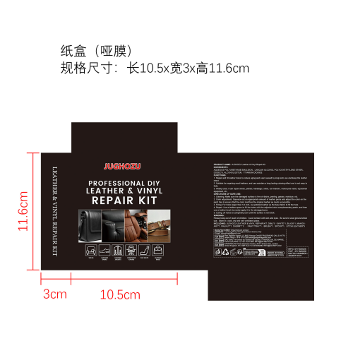 皮革护理套装纸盒（哑膜）