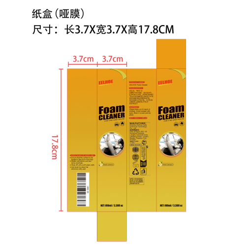 汽车泡沫翻新剂纸盒（哑膜）