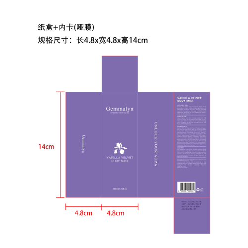 香水纸盒（内卡 哑膜）