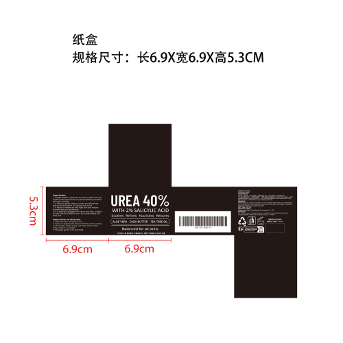 手足保湿尿素霜纸盒