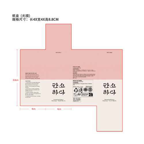 手足保湿尿素霜纸盒（光膜）
