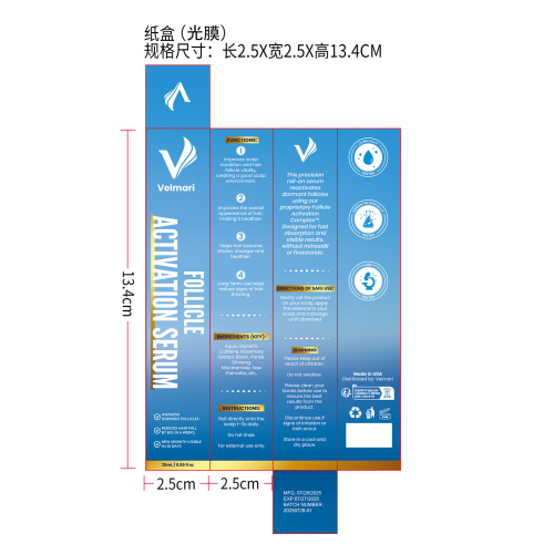 头发滚珠精华液纸盒（光膜）