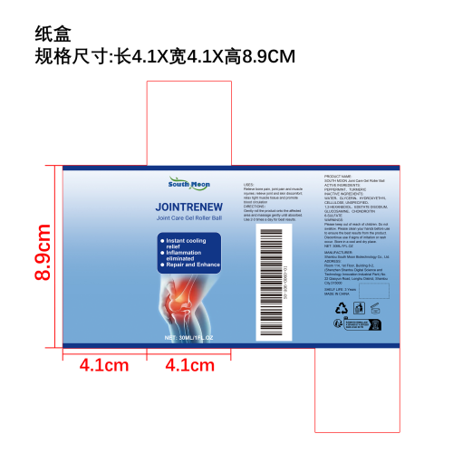 关节护理滚珠纸盒