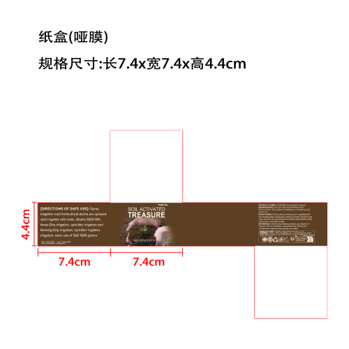 土壤活化剂纸盒（哑膜）