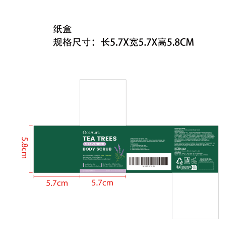 茶树薰衣草身体磨砂膏纸盒