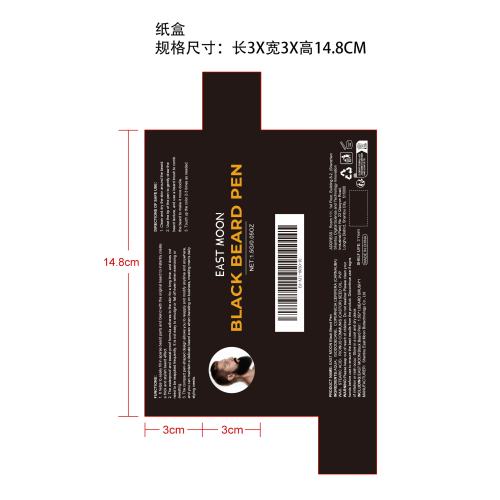 胡须填充笔（黑色）纸盒