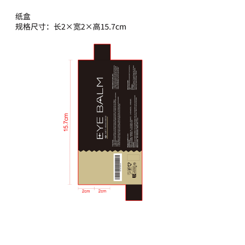 视黄醇保湿眼霜纸盒