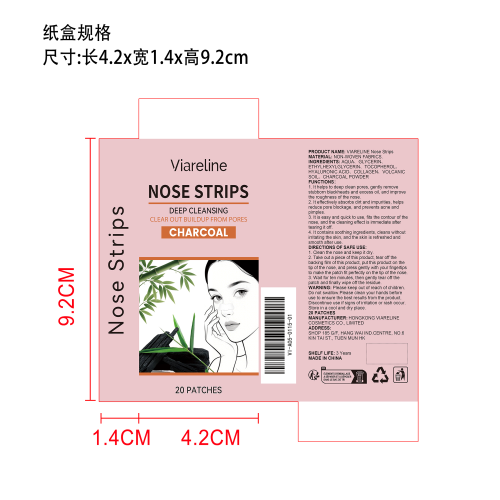 毛孔清洁鼻贴纸盒