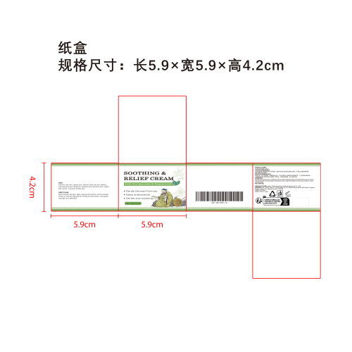 草本护肤舒润霜纸盒