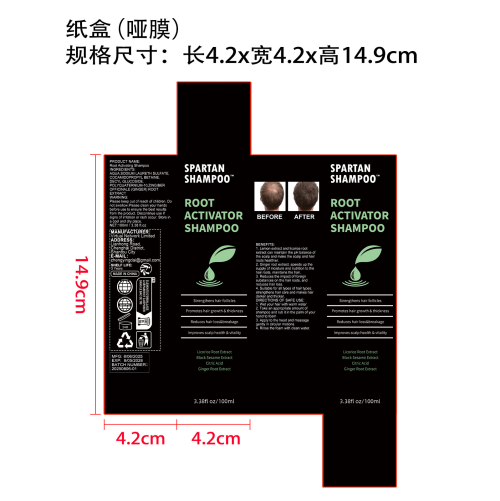 头发洗发水纸盒（哑膜）
