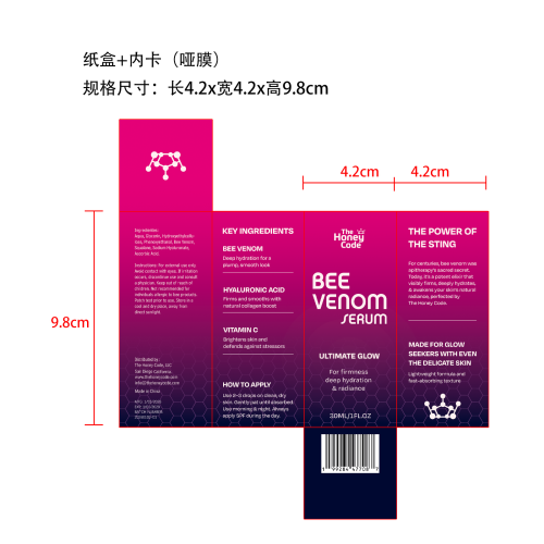 蜂毒淡纹精华液纸盒（哑膜 内卡）